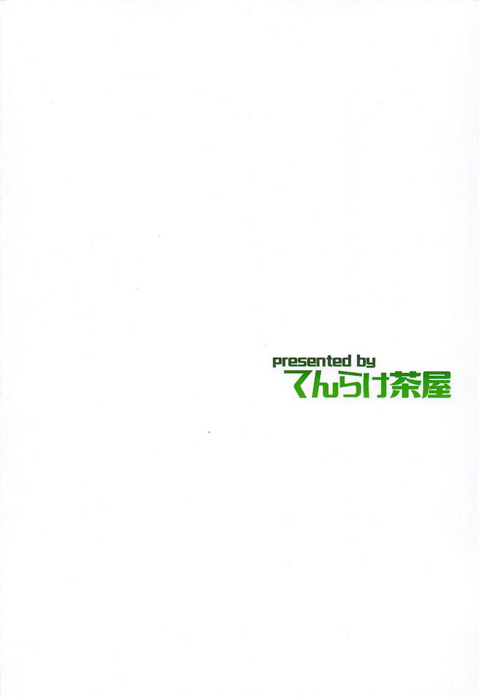 (AzuLan Gakuen Koubaibu 9) [Tenrake Chaya (Ahru.)] Oshi ni Yowai Takao Plus | 밀어붙이기에 약한 타카오씨 플러스 (Azur Lane) [Korean] - Page 22