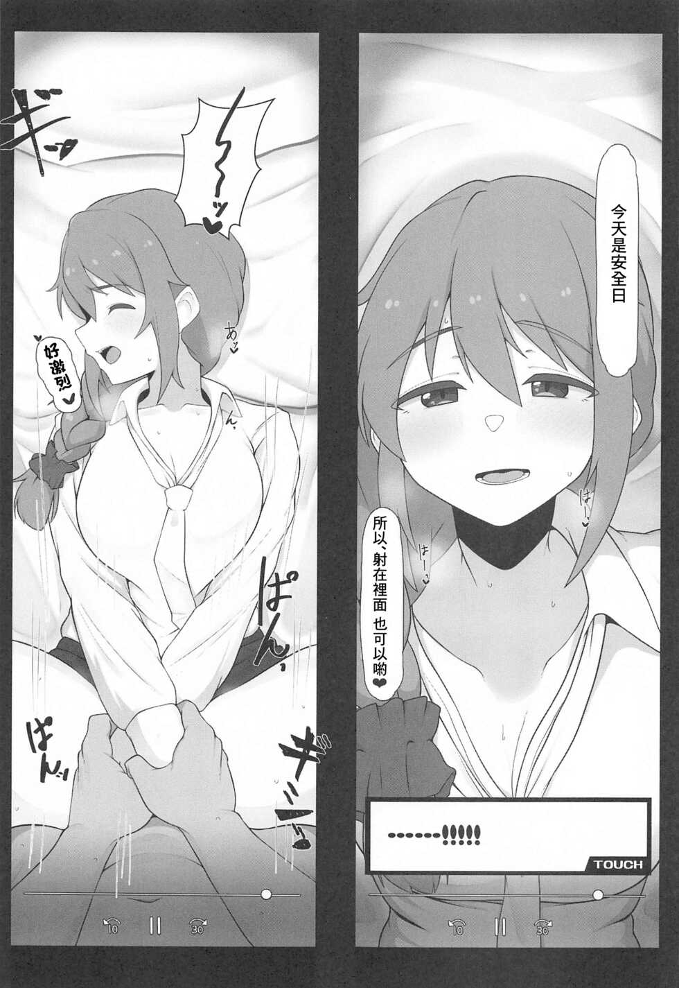 (CiNDERELLA ☆ STAGE 9 STEP) [Chou Rojiura Gasshuukoku (Minakami Rin)] Assistant no Senkawa-san to Satsueikai o Shite Shimatta Hon (THE IDOLM@STER CINDERELLA GIRLS) [Chinese] - Page 16