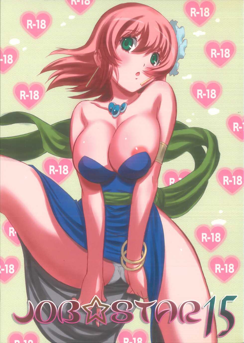 (C83) [Dark RoseEX-S (Hirooki)] JOB STAR 5 (Final Fantasy V) - Page 1