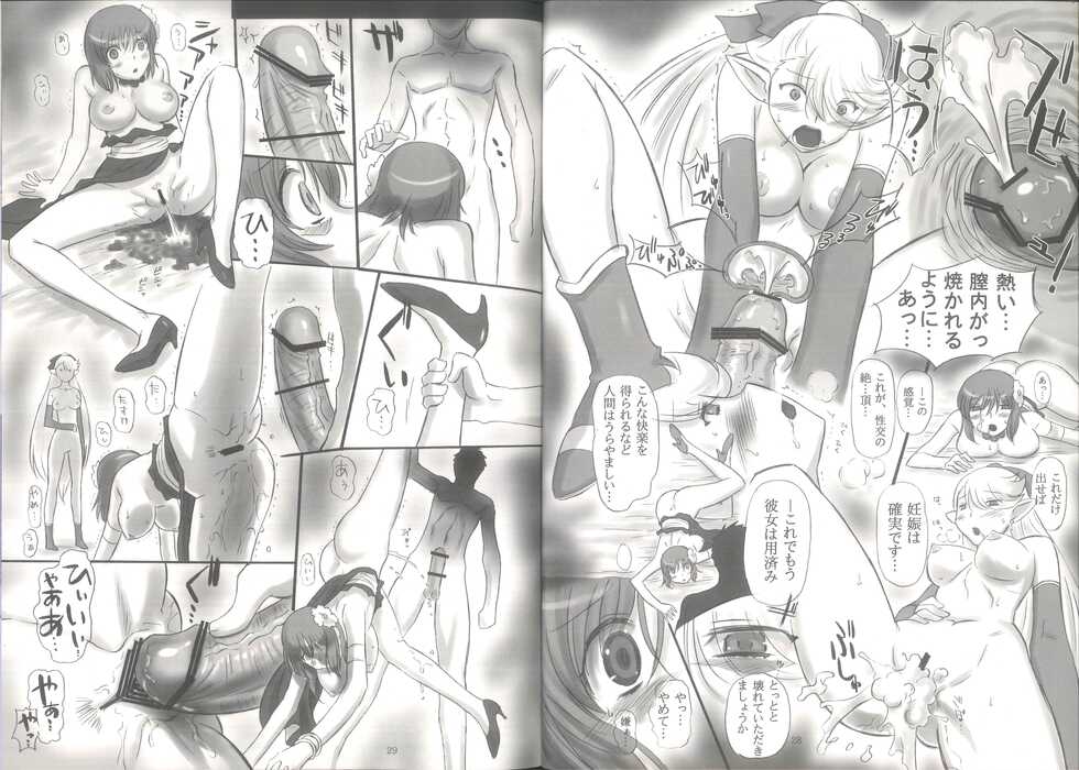 (C83) [Dark RoseEX-S (Hirooki)] JOB STAR 5 (Final Fantasy V) - Page 16