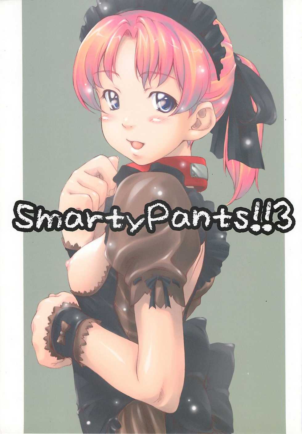 [Sakura Koubou (Sakura Kotetsu)] Smarty Pants!! 3 - Page 1