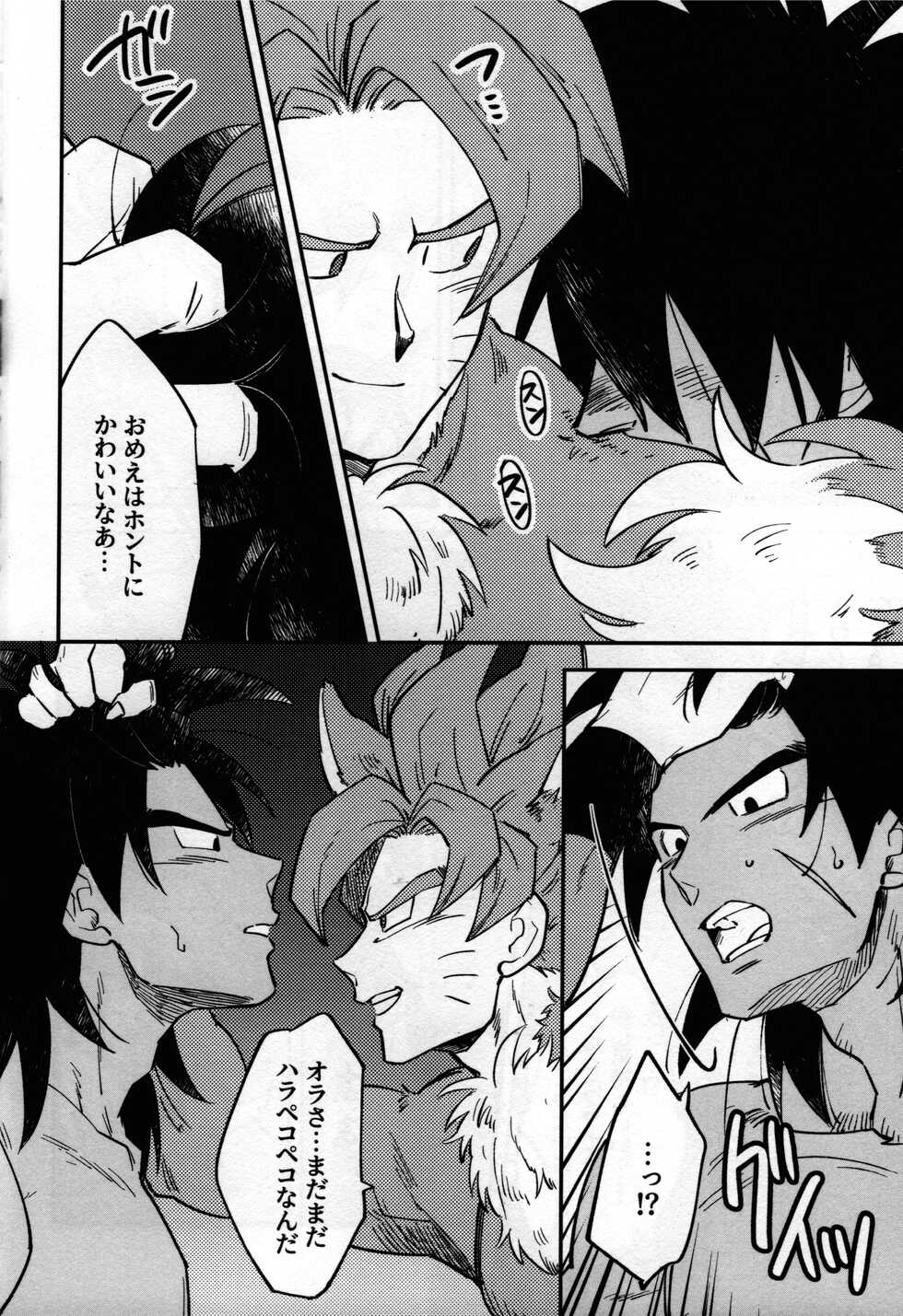 (SPARK14) [KANGAROO KICK (Takagi Takumi)] SUPER WOLF (Dragon Ball Super) - Page 7