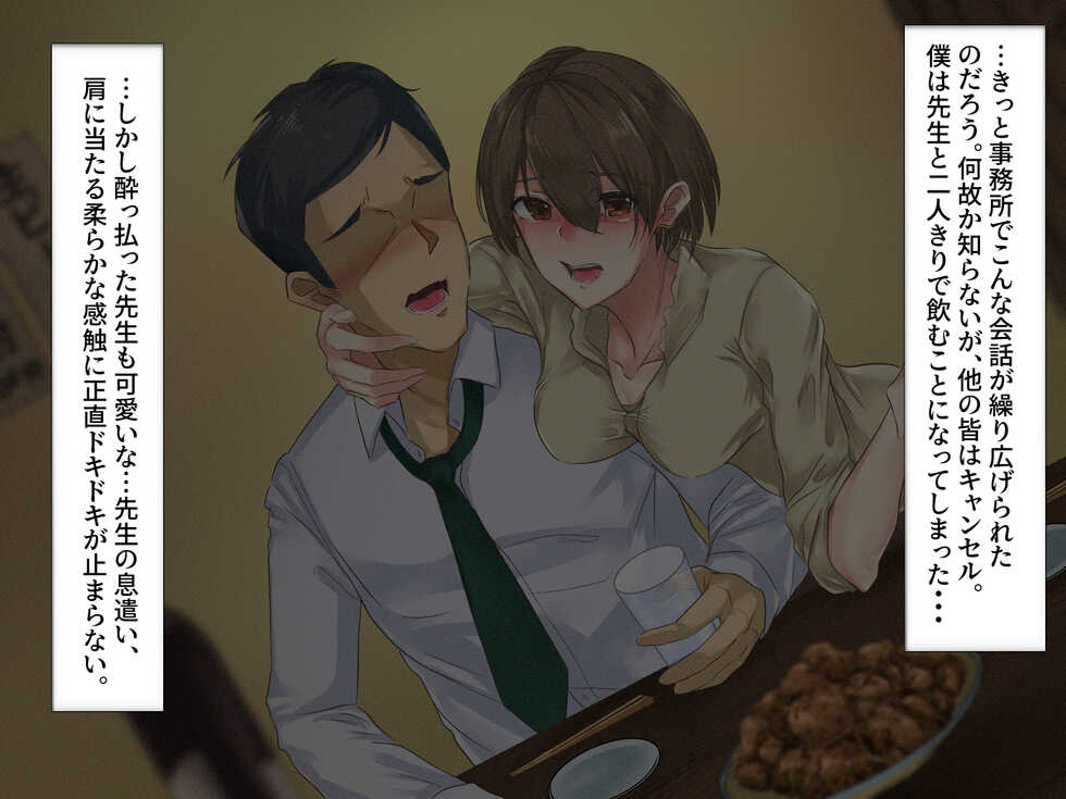 [Merukoro (KANIKORO)] Erokute Chorokute Nandemo Shite kureru Sensei-tachi wa, Suki desu ka? -Watashi wa, Suki desu- - Page 15