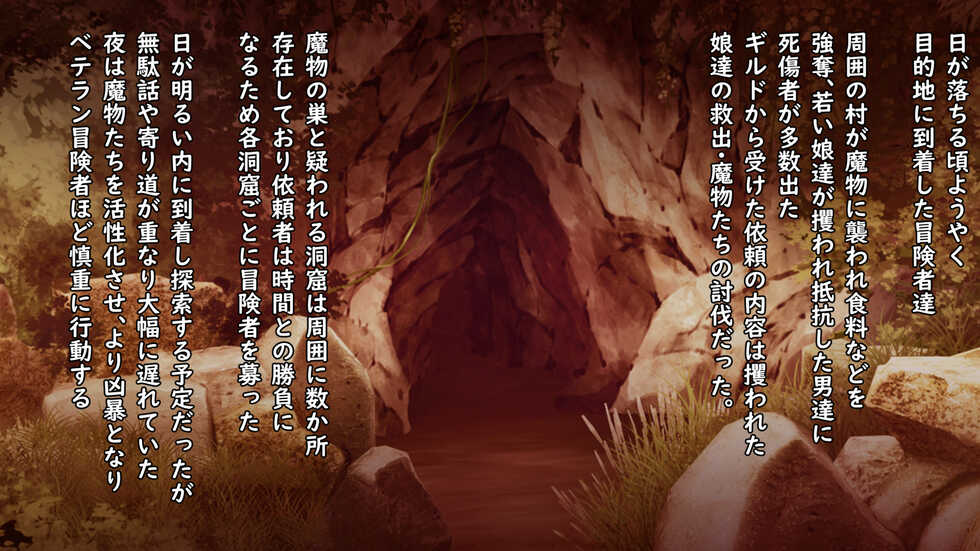 [Rokumarusou (Sanrokumaru)] Mamono no Nie 2 ~Ishu no Ko o  Haranda Boukensha-tachi~ - Page 14