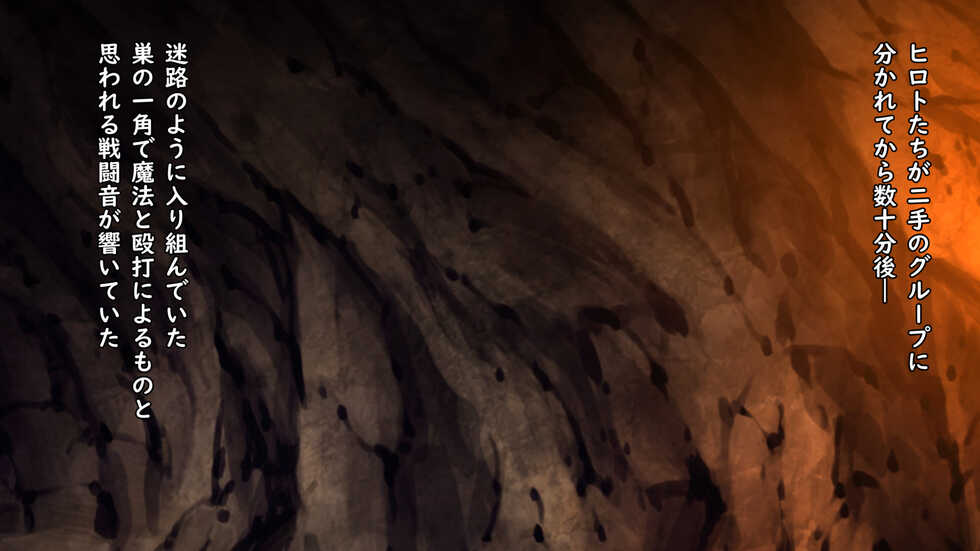 [Rokumarusou (Sanrokumaru)] Mamono no Nie 2 ~Ishu no Ko o  Haranda Boukensha-tachi~ - Page 26