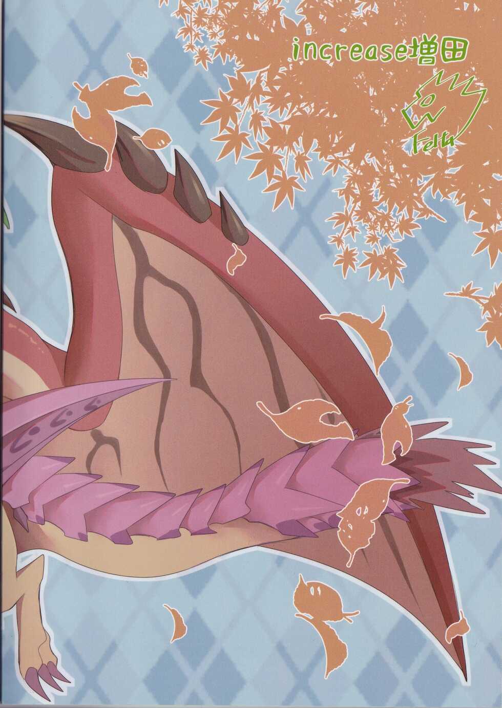 (Kemoket 11) [increase増田 (felta)] Keiryuu Daisouran W | Mountain Stream Mayhem W (Monster Hunter) [English] [smu] - Page 23