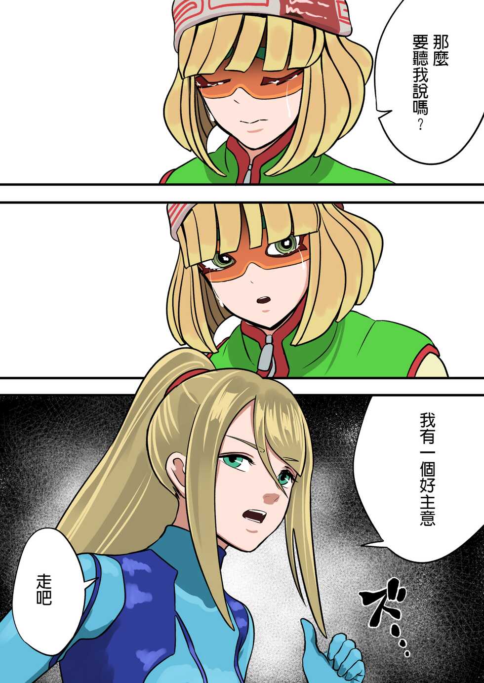 [Kazetsuki] Super Smash Bros. Brawl (Chinese) - Page 12