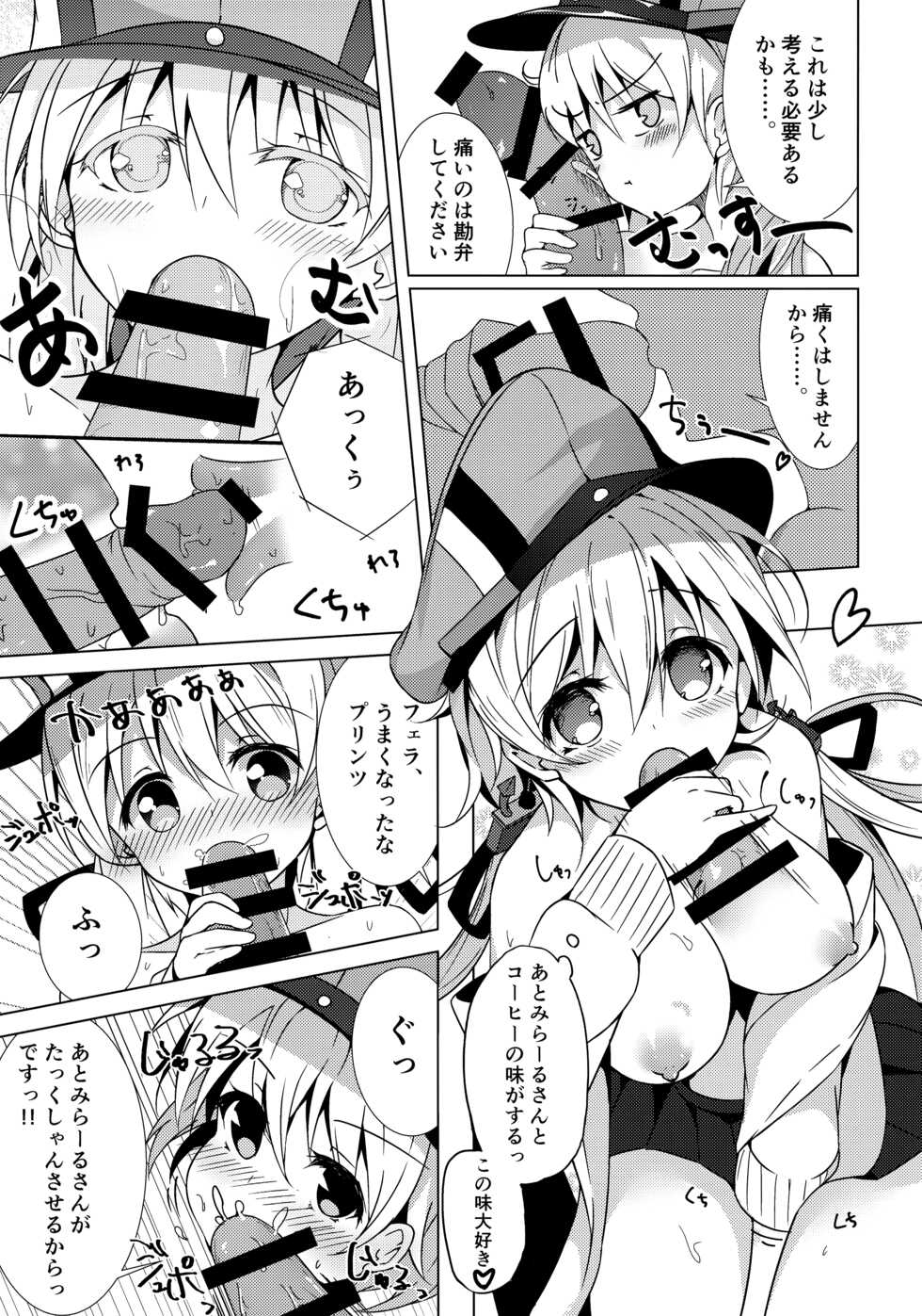 (C91) [Marine Whip (minari)] Konya no Prinz-san wa Agressive!! (Kantai Collection -KanColle-) - Page 10