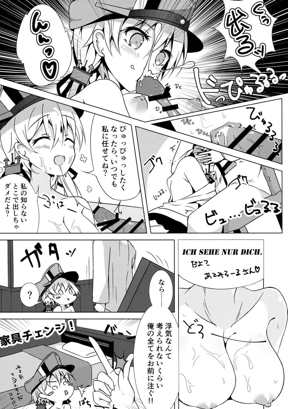 (C91) [Marine Whip (minari)] Konya no Prinz-san wa Agressive!! (Kantai Collection -KanColle-) - Page 12