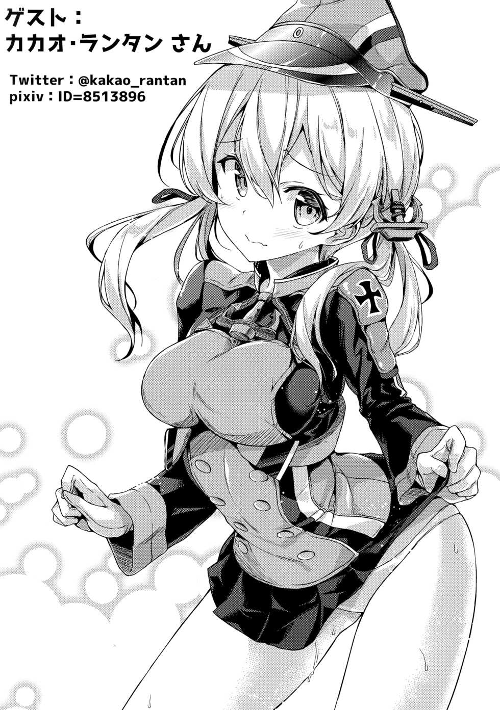 (C91) [Marine Whip (minari)] Konya no Prinz-san wa Agressive!! (Kantai Collection -KanColle-) - Page 20