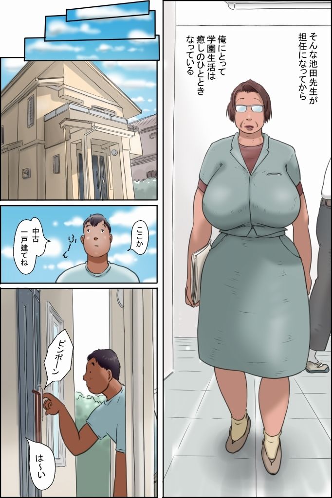Ikeda-sensei's measures against heat stroke - Page 7