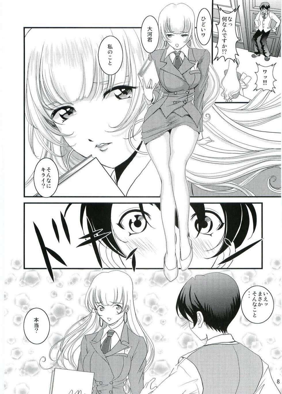 (C68) [Huzinami Koubou (Huzinami Kaoru)] Purple Town (Sakura Taisen V) - Page 7