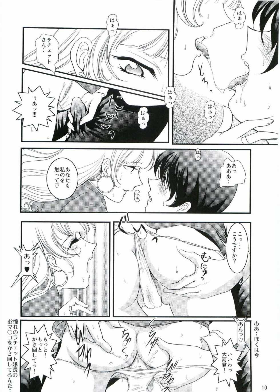 (C68) [Huzinami Koubou (Huzinami Kaoru)] Purple Town (Sakura Taisen V) - Page 9