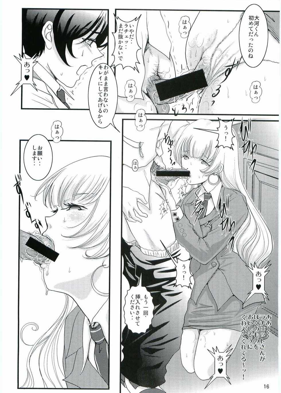 (C68) [Huzinami Koubou (Huzinami Kaoru)] Purple Town (Sakura Taisen V) - Page 15