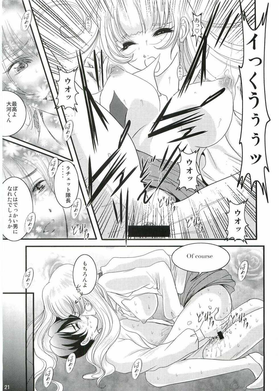(C68) [Huzinami Koubou (Huzinami Kaoru)] Purple Town (Sakura Taisen V) - Page 20