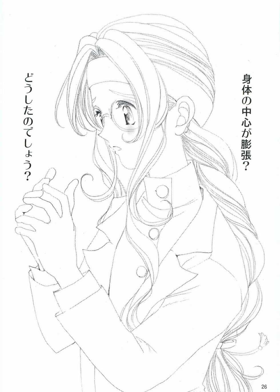 (C68) [Huzinami Koubou (Huzinami Kaoru)] Purple Town (Sakura Taisen V) - Page 25