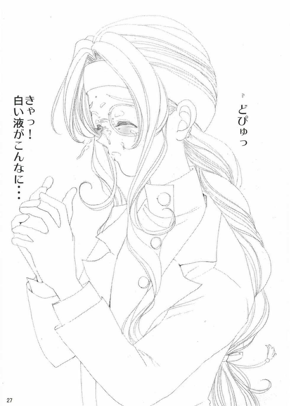 (C68) [Huzinami Koubou (Huzinami Kaoru)] Purple Town (Sakura Taisen V) - Page 26