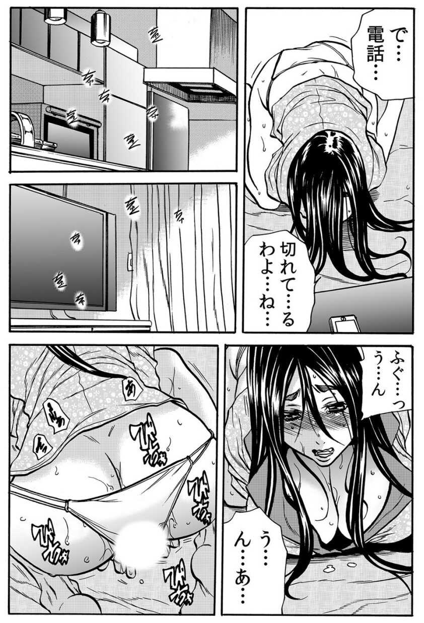 [Tachibana Naoki] Mamasan,yobai ha OK desuka? VOL3(07-09話) - Page 9
