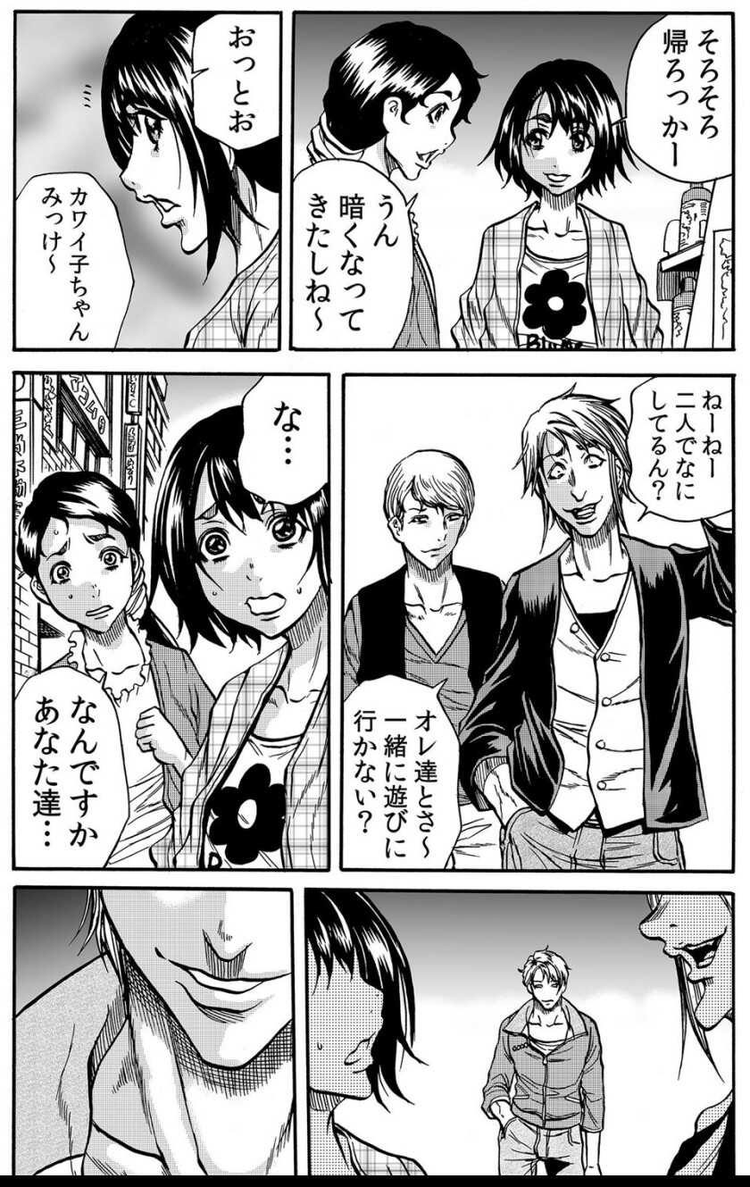 [Tachibana Naoki] Mamasan,yobai ha OK desuka? VOL3(07-09話) - Page 13