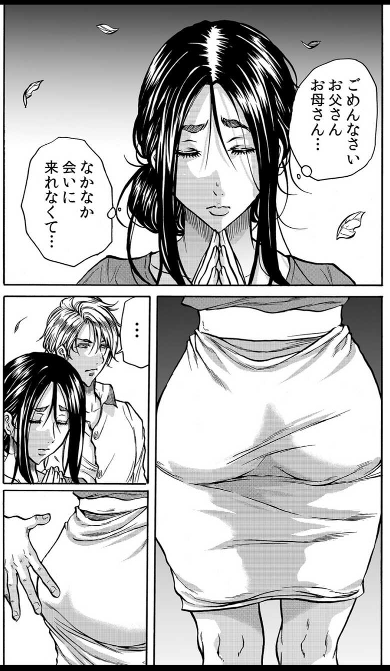 [Tachibana Naoki] Mamasan,yobai ha OK desuka? VOL6(16-18話) - Page 3