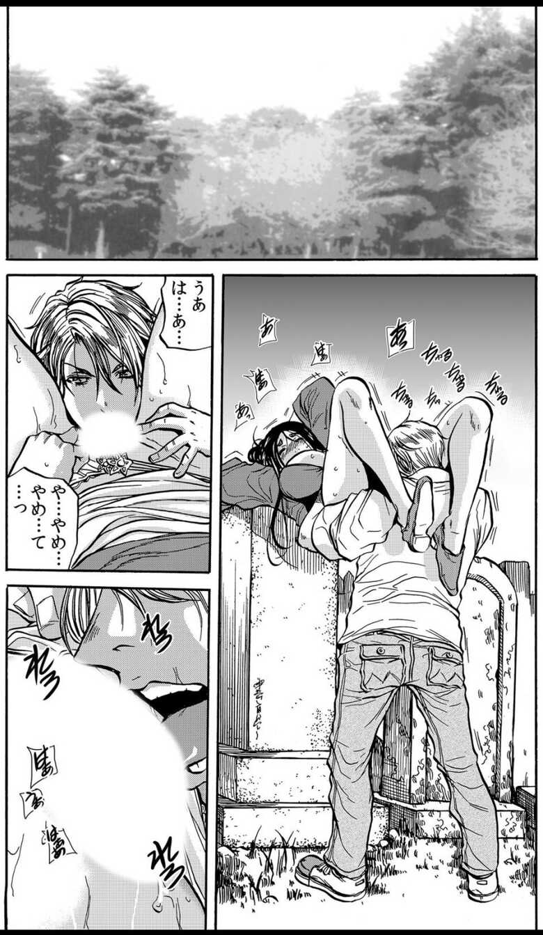 [Tachibana Naoki] Mamasan,yobai ha OK desuka? VOL6(16-18話) - Page 14