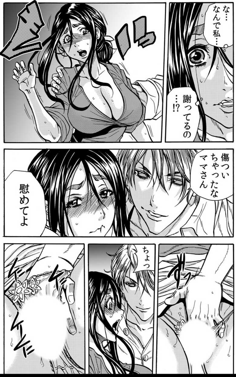 [Tachibana Naoki] Mamasan,yobai ha OK desuka? VOL6(16-18話) - Page 31