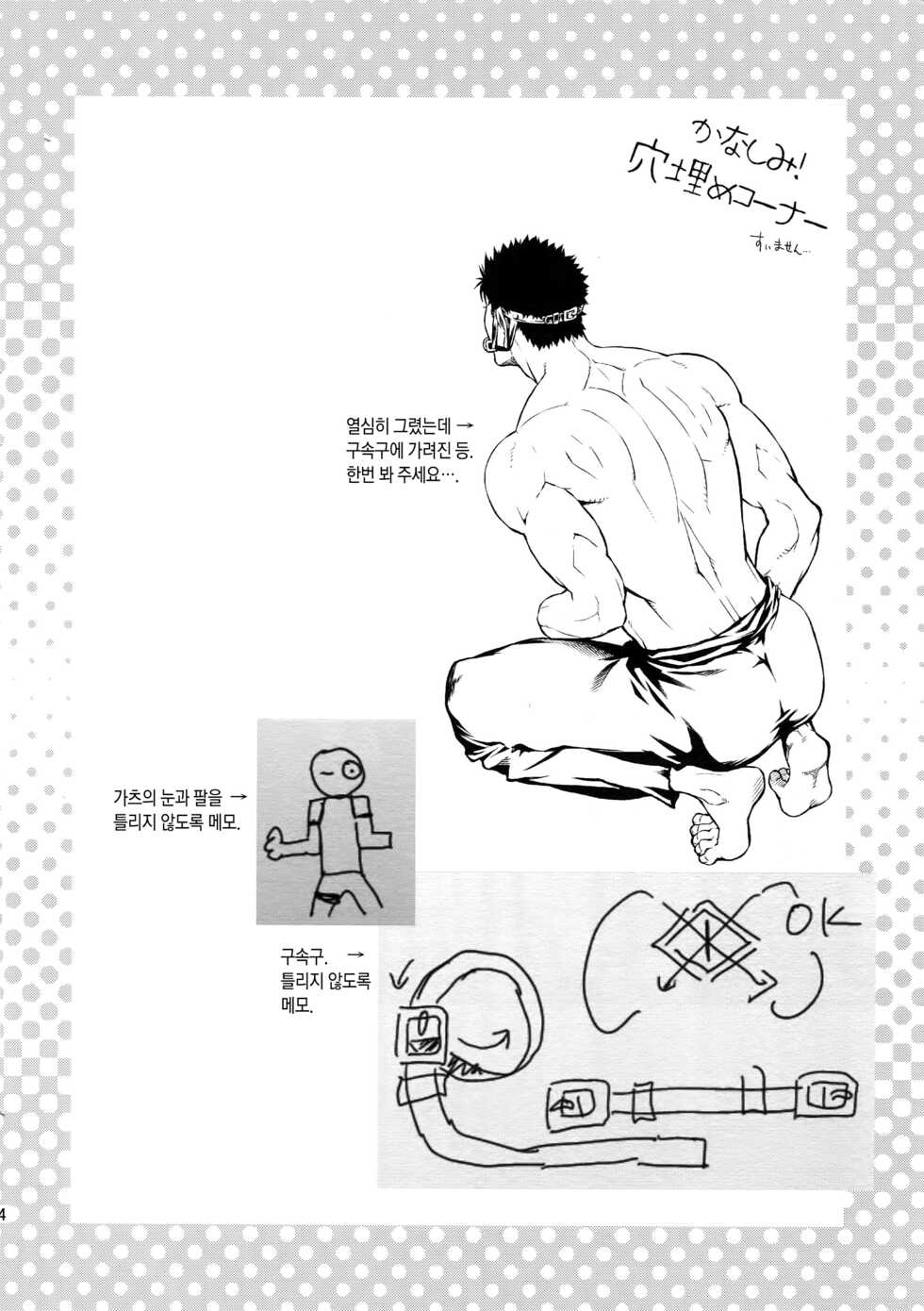 (C92) [Killer Bambi (Matsumoto Inaki)] Black Out | 블랙아웃 (Berserk) [Korean] - Page 23