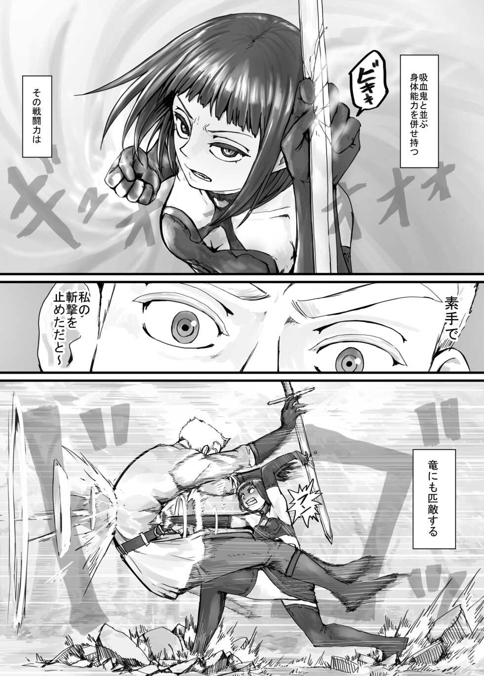 [DODOMESU3SEI] Mazoku-chan Manga 1 - Page 8