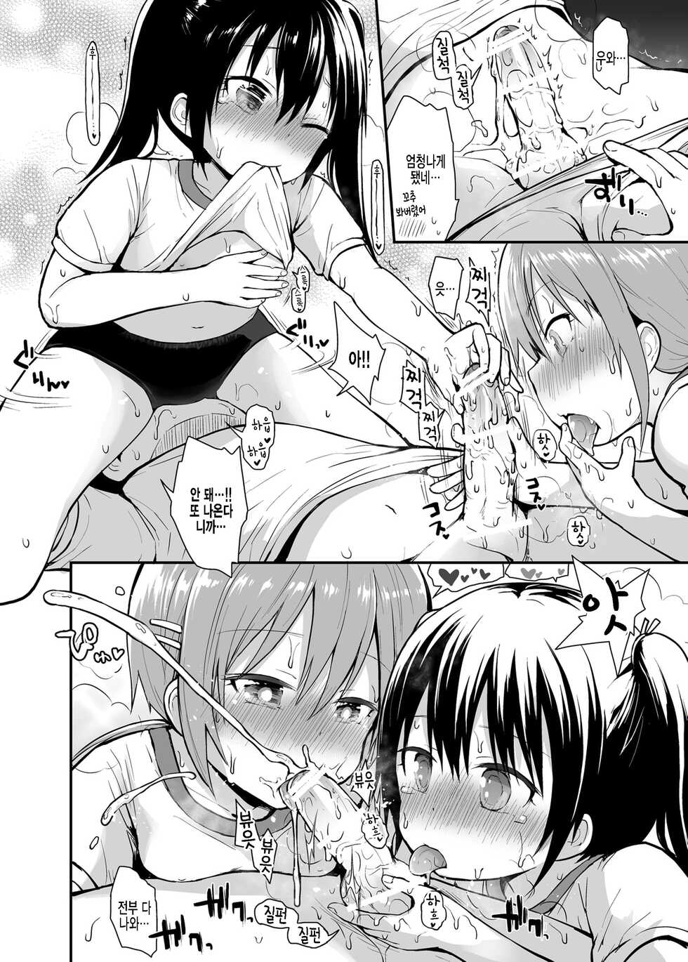 [Pico Pico Labyrinth (Fujisaka Lyric)] Bloomer Joshi to 3P Daiundoukai [Korean] [팀 털난보리] [Digital] - Page 17