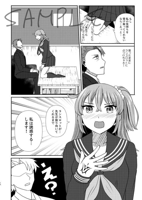 (2021-03 Akihabara Chou Doujinsai) [Hasutaya (Hasuta Makone)] Kencelo to Master no Shinro Shidoushitsu H (Fate/Grand Order) [Sample] - Page 17