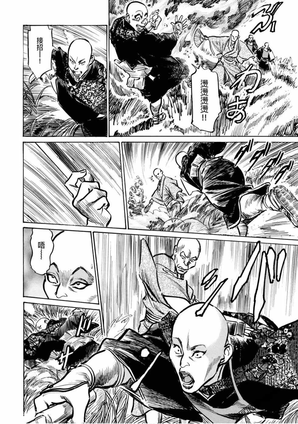 [Hazuki Kaoru] Tenpou Momoiro Suikoden 4 [Chinese] [青文出版] - Page 17