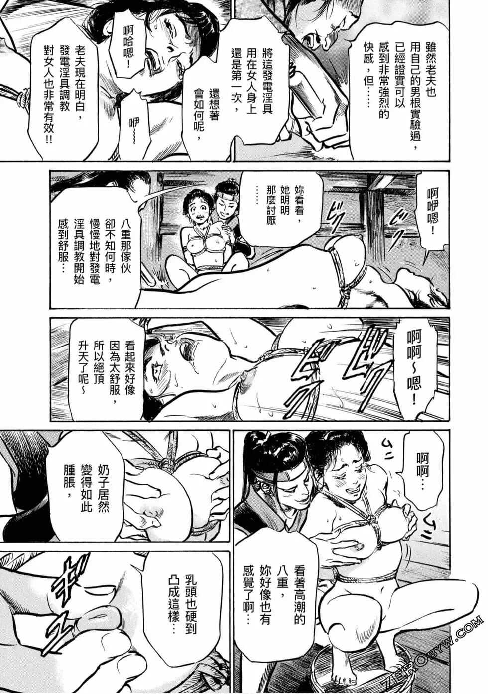 [Hazuki Kaoru] Tenpou Momoiro Suikoden 4 [Chinese] [青文出版] - Page 28