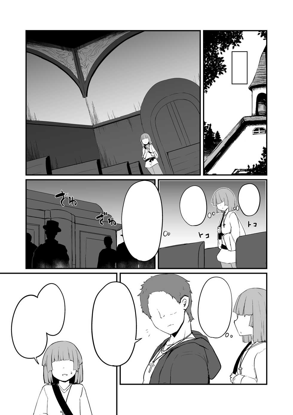 [Sushi-ya (Haruharu Haruto)] Zangeshitsu no Chiisana Ero Sister 2 [Textless] [Digital] - Page 11