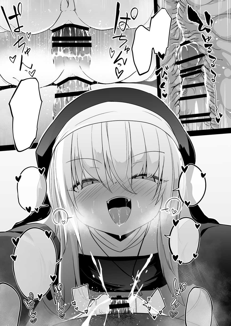 [Sushi-ya (Haruharu Haruto)] Zangeshitsu no Chiisana Ero Sister 2 [Textless] [Digital] - Page 32