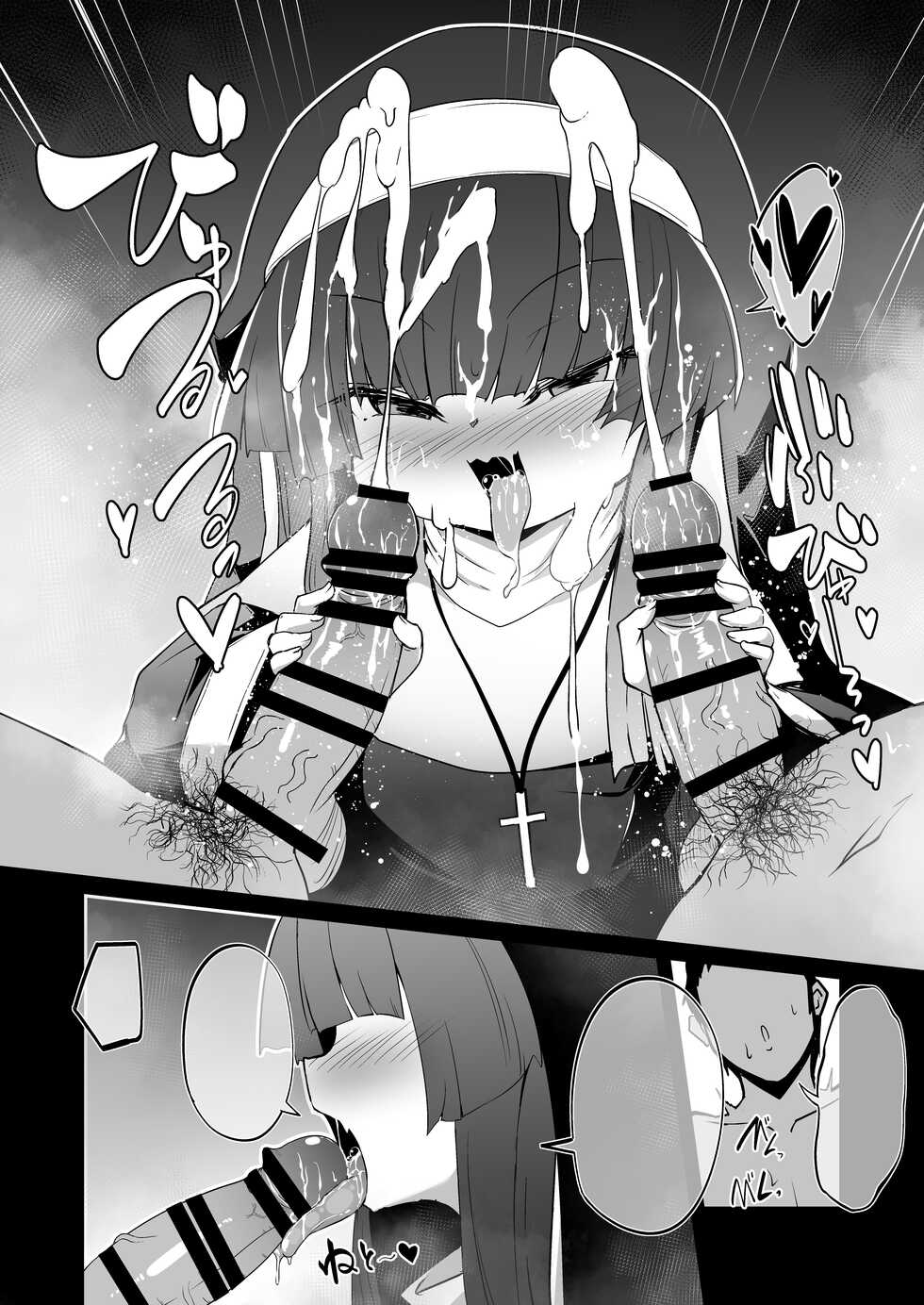 [Sushi-ya (Haruharu Haruto)] Zangeshitsu no Chiisana Ero Sister 2 [Textless] [Digital] - Page 39