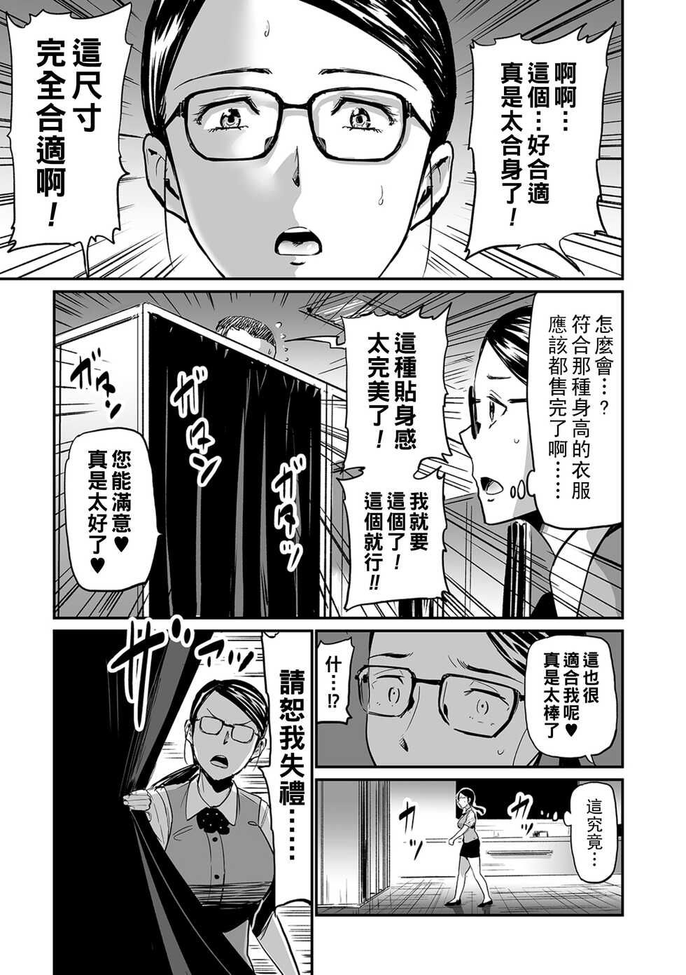 [Yamada Tahichi] Hitozuma Muremure Shichakushitsu (Hitozuma Tsuuhan -Urareta Onna- [FANZA Tokubetsuban]) [Chinese] - Page 5