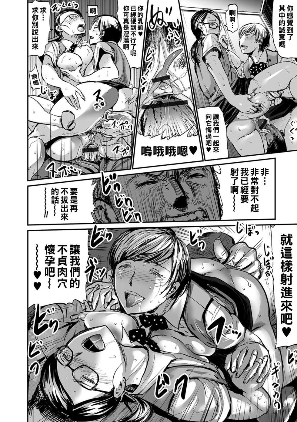 [Yamada Tahichi] Hitozuma Muremure Shichakushitsu (Hitozuma Tsuuhan -Urareta Onna- [FANZA Tokubetsuban]) [Chinese] - Page 22