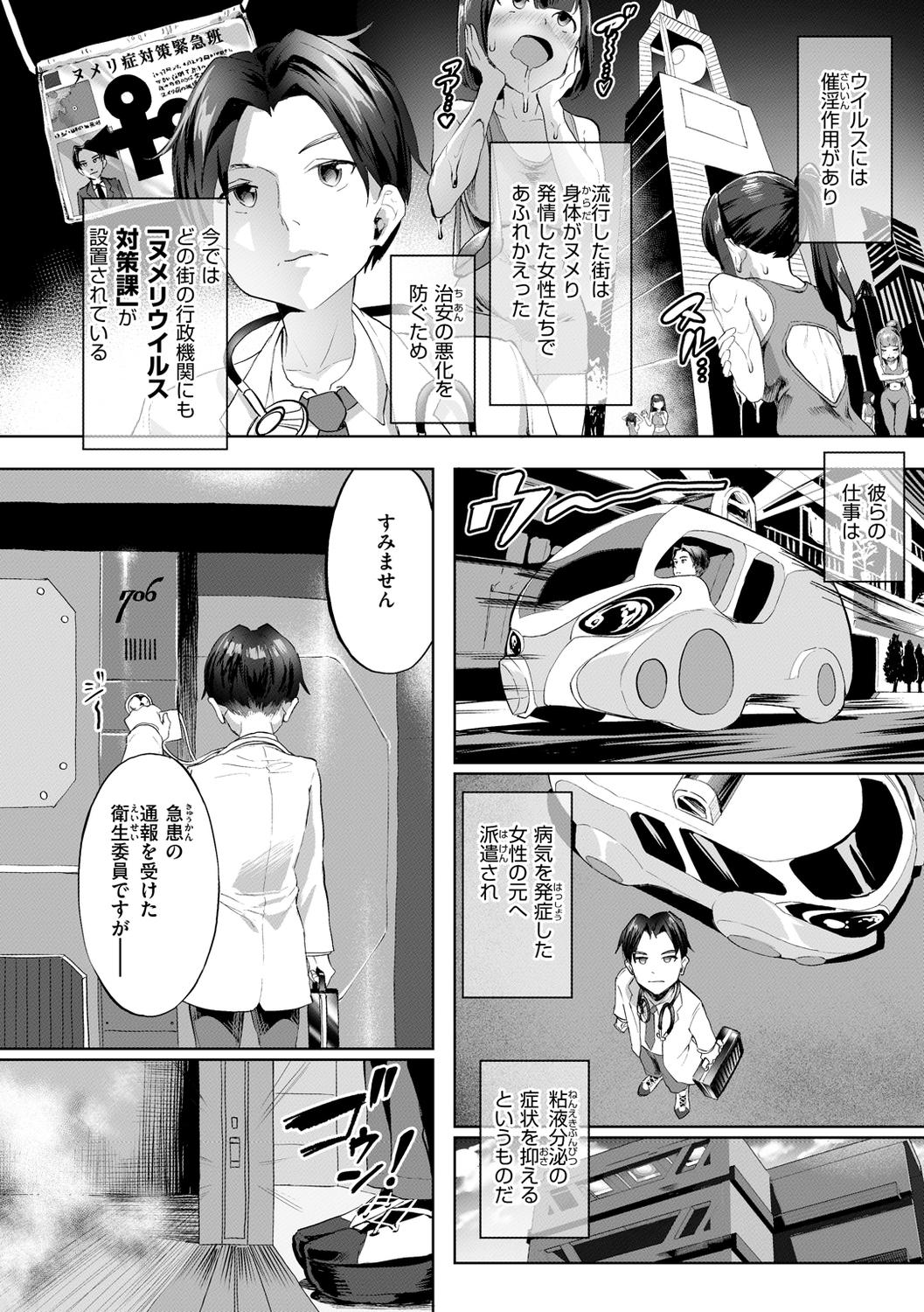 [Navier Haruka 2T] Nuru ❤ Lover! - Page 6