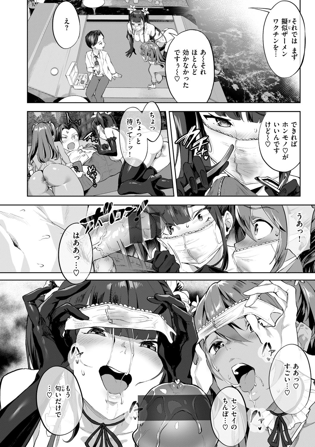 [Navier Haruka 2T] Nuru ❤ Lover! - Page 8