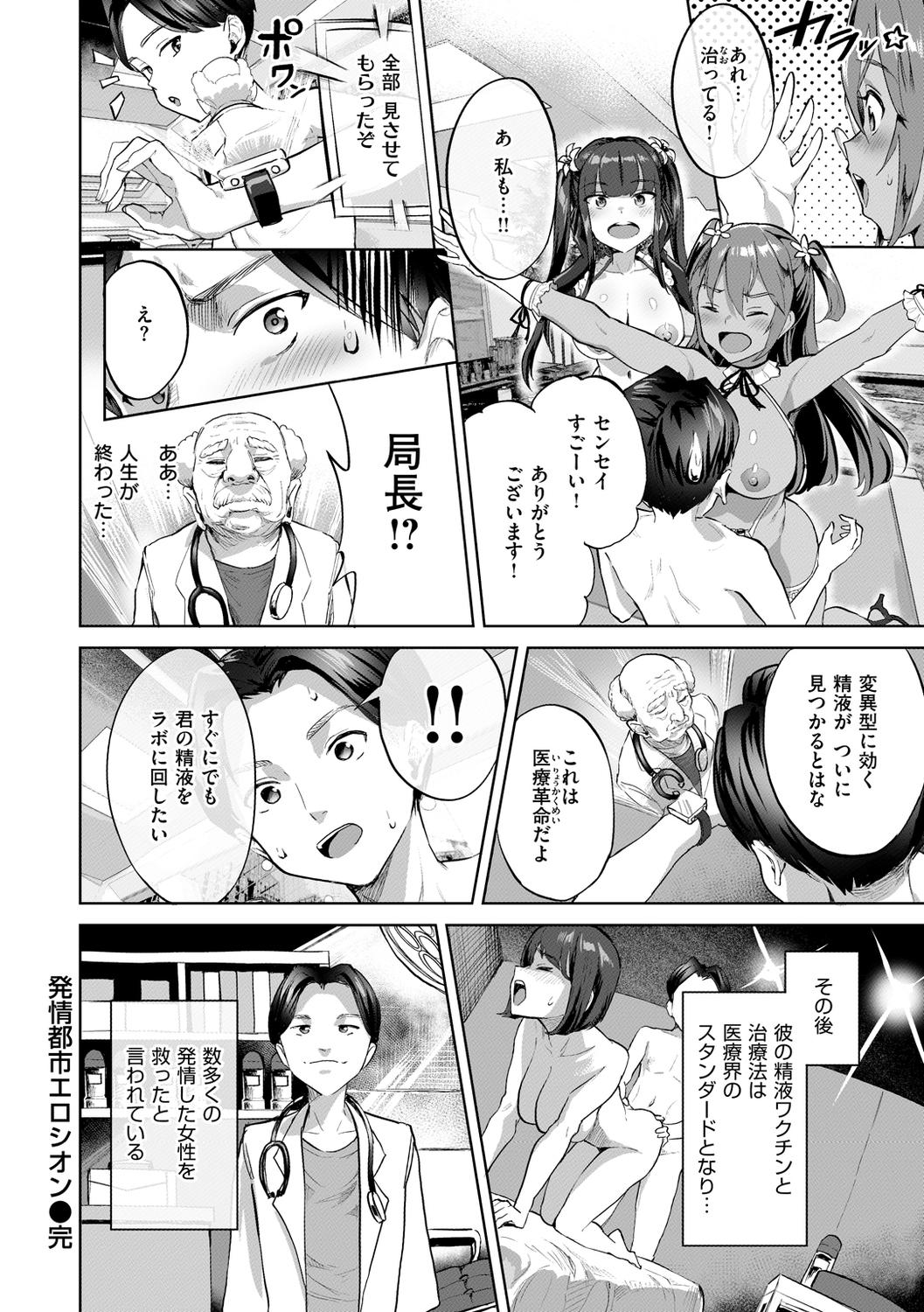 [Navier Haruka 2T] Nuru ❤ Lover! - Page 32