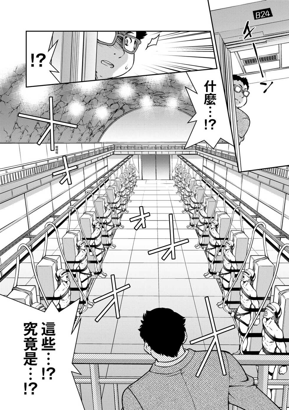 [Inoue Yoshihisa] Onna Spy Inbaku Goumon Daisakusen [Chinese] [Digital] - Page 19