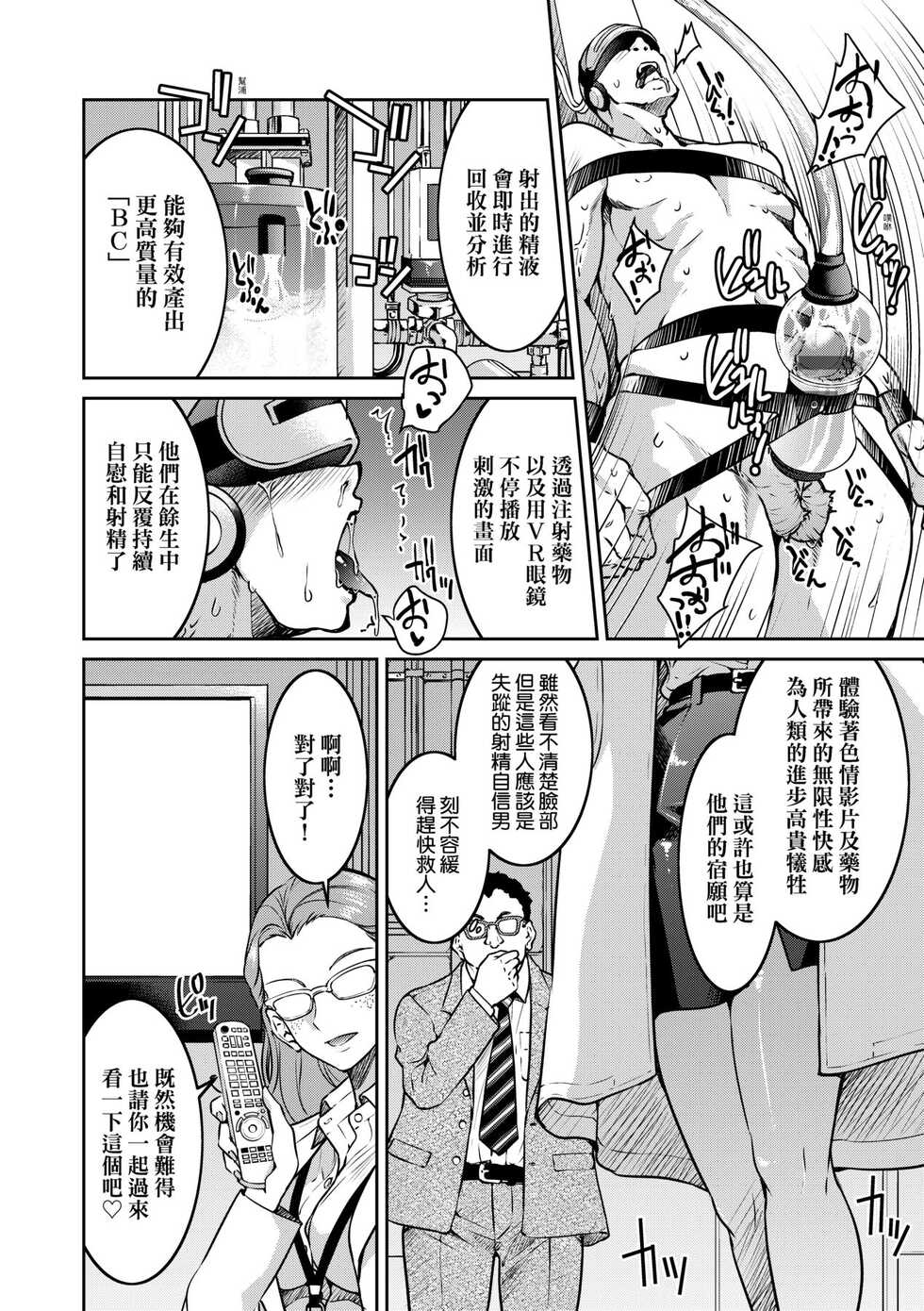 [Inoue Yoshihisa] Onna Spy Inbaku Goumon Daisakusen [Chinese] [Digital] - Page 21