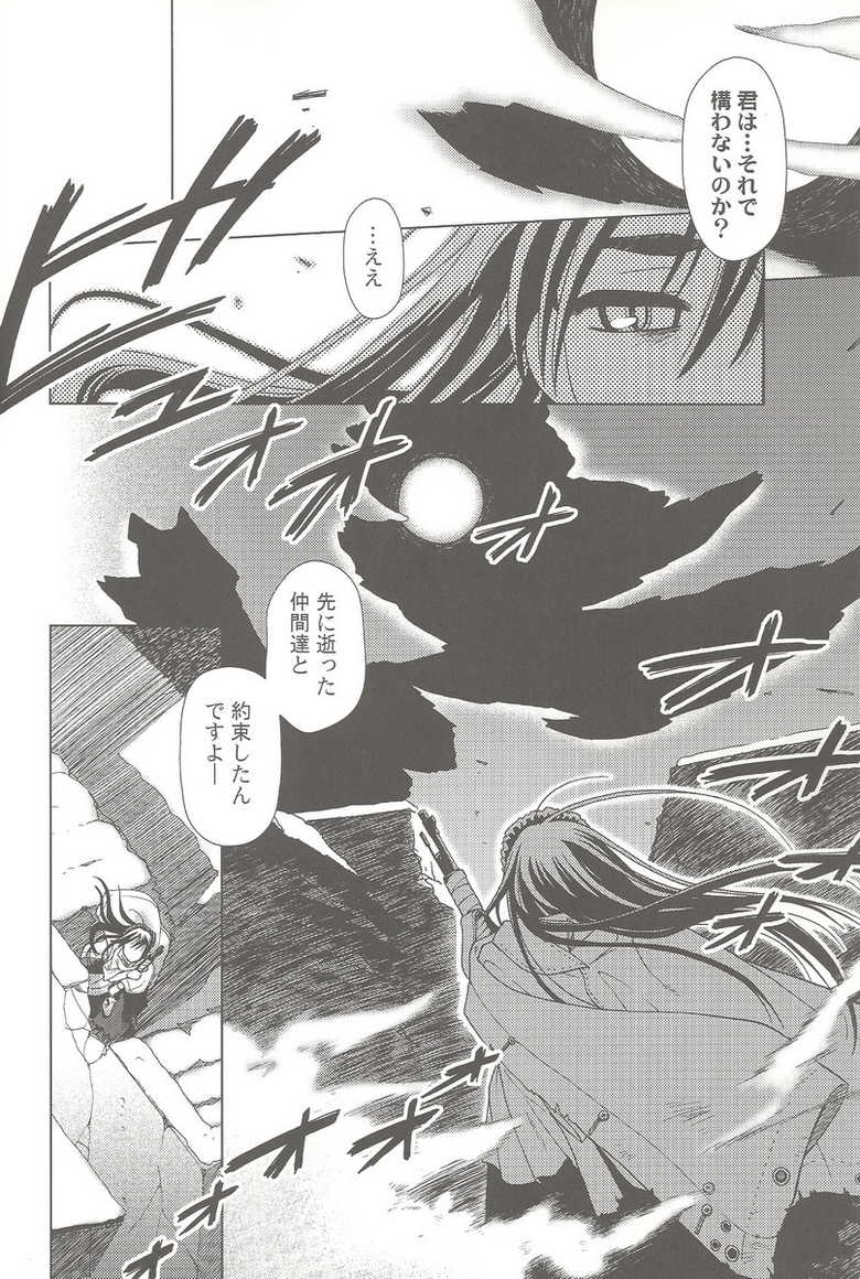 Edelweiss Hentai