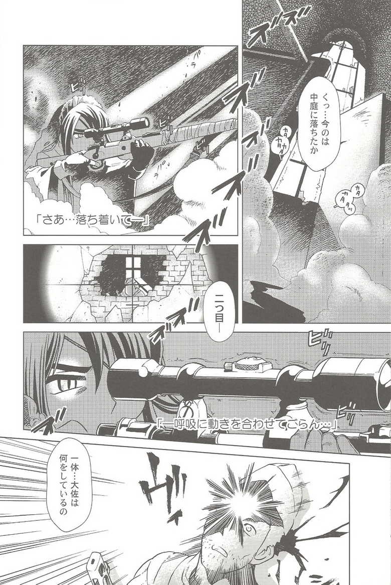 (C69) [Otaku Beam (Ootsuka Mahiro)] SS 3 - Edelweiss - Page 22