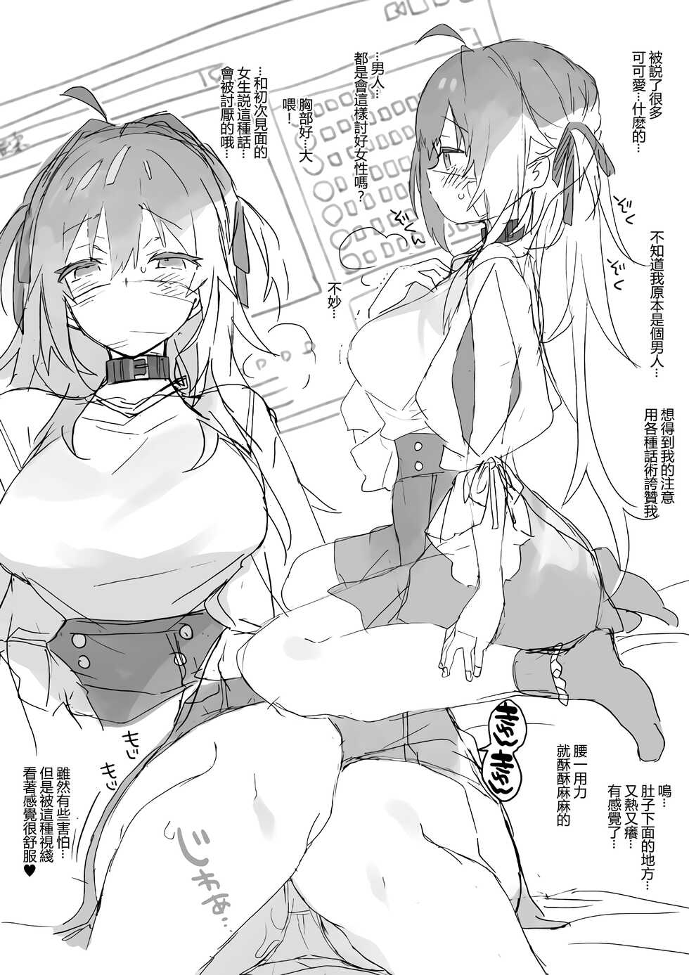 [ciaociao (Araki Kanao)] Jotaika aidoru [Chinese] [予本個人漢化] - Page 3