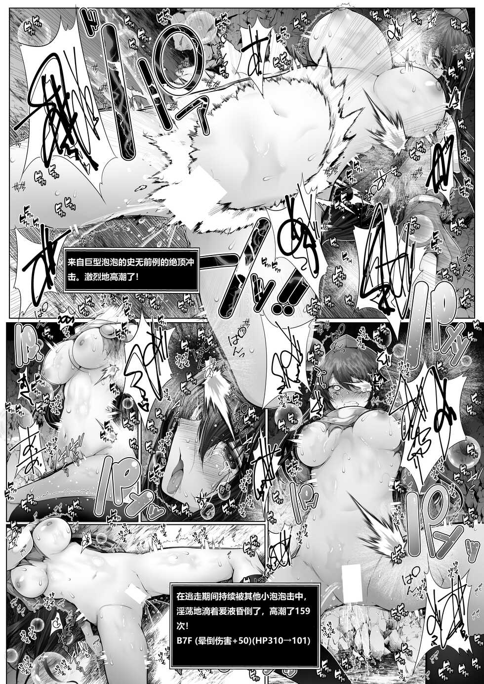 (Reitaisai 19) [CausCiant (CausCiant)] Momiji-tachi Tengu no Ero Trap Dungeon - momiji & other erotrap dungron (Touhou Project) [Chinese] - Page 20