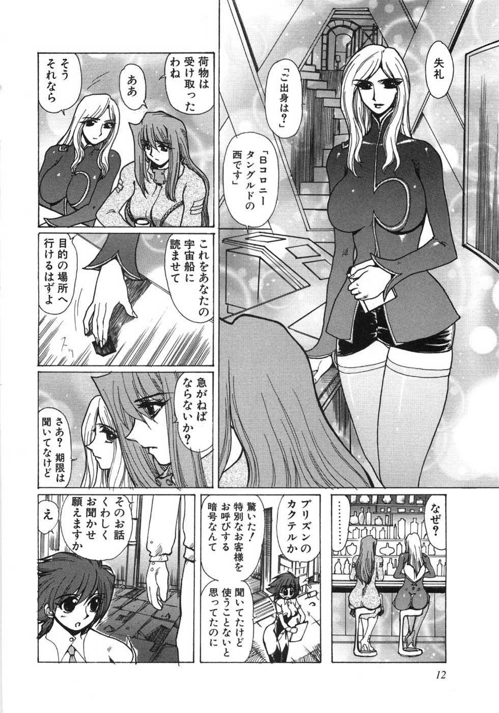 [Yuuri Ai] Moeru - Page 15