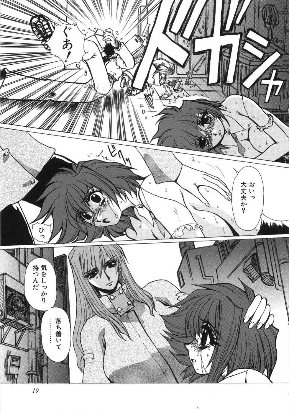 [Yuuri Ai] Moeru - Page 22