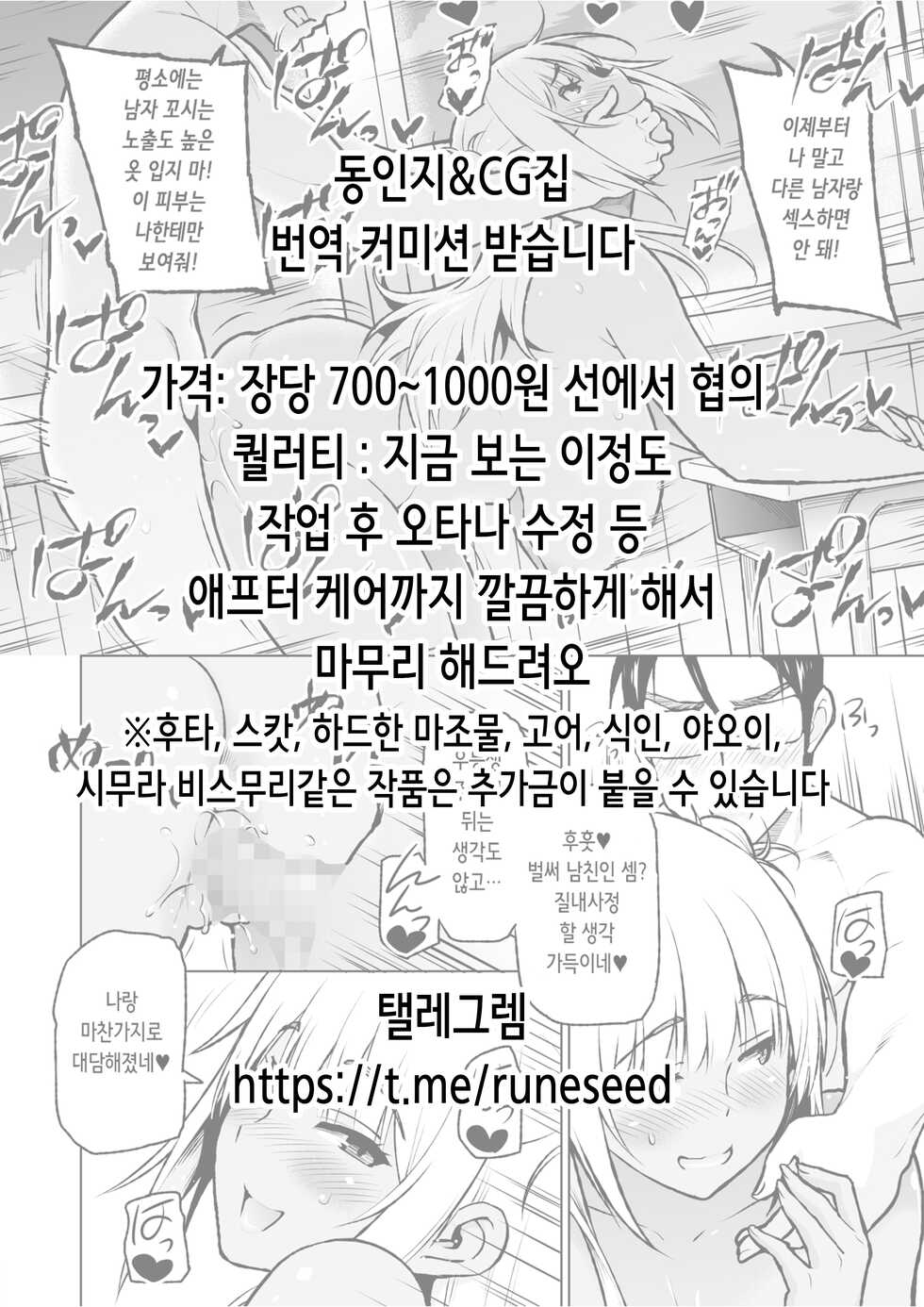 [Steel Mayonnaise (Higuchi Isami)] Niku Miko no Utage Ni ~Nure Ochi no Nie~ | 육무녀의 연회 둘 [Korean] [Decensored] - Page 23