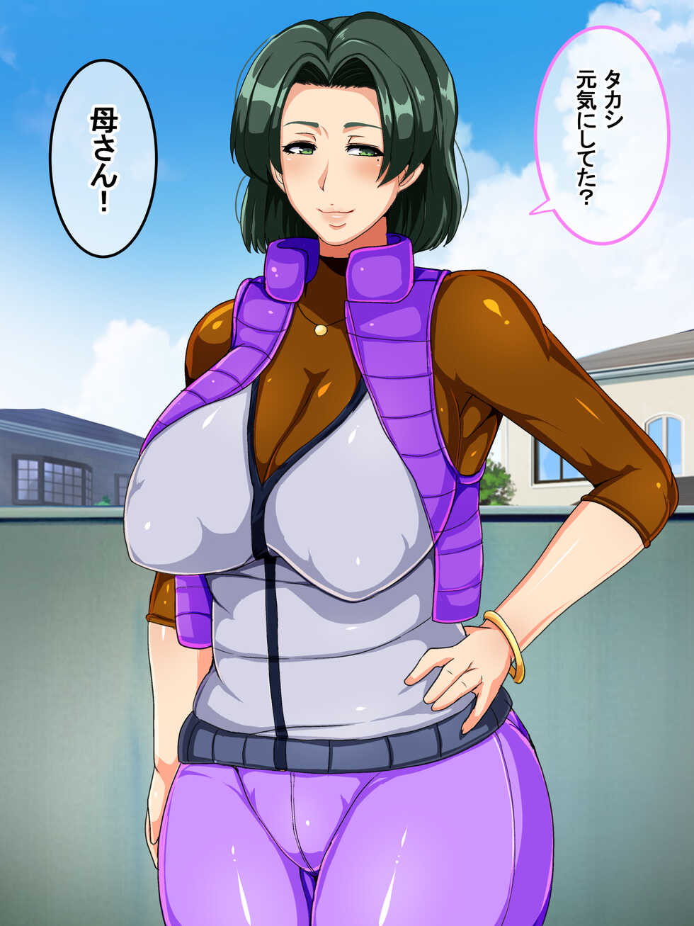 [Akikan] When I started living alone, my mother divorced and decided to live together [Japanese] + textless - Page 2